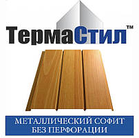ТЕРМАСТИЛ Софіт металевий без перфорації, Корея, Printch 0.40 мм