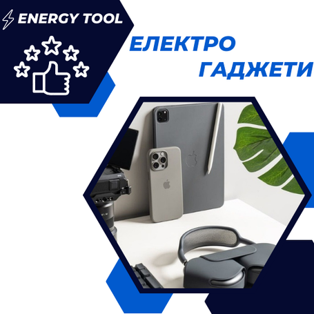 Електротехніка