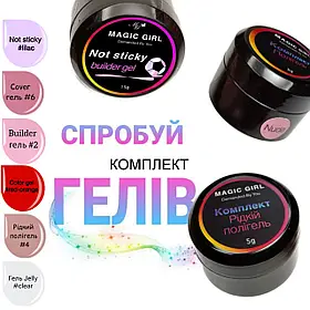 Набір для нарощування нігтів (гель, гель желе, полігель, преміум гель, кольоровий гель, рідкий полігель) Magic Girl 6 шт