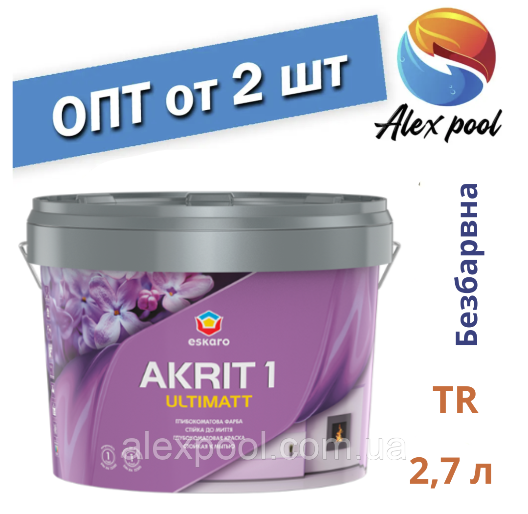 Eskaro Akrit 1 Ultimatt 2,7 л - Глубокоматовая фарба, стійка до миття. База TR, Прозора під тонування