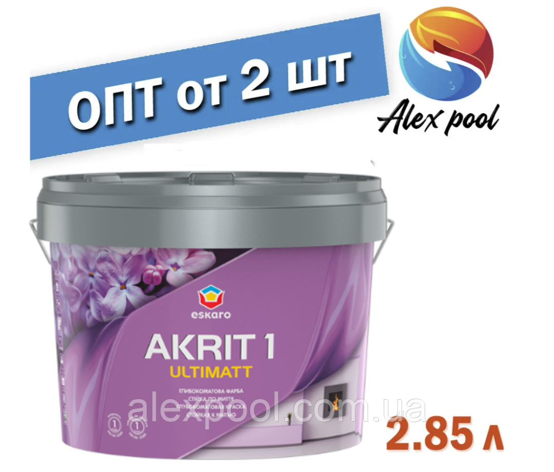 Eskaro Akrit 1 Ultimatt 2,85 л - Глубокоматовая фарба, стійка до миття. База А, Біла