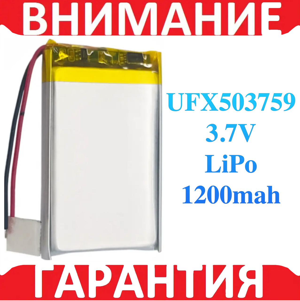 Акумулятор LiPo 503759 50*37*59мм 1200mah, фото 1