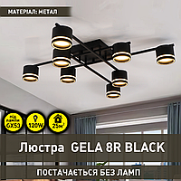 Люстра GELA 8R 820x820x140 мм Чорна на 8 ламп GX53 на кухню, для спальні, для вітальні