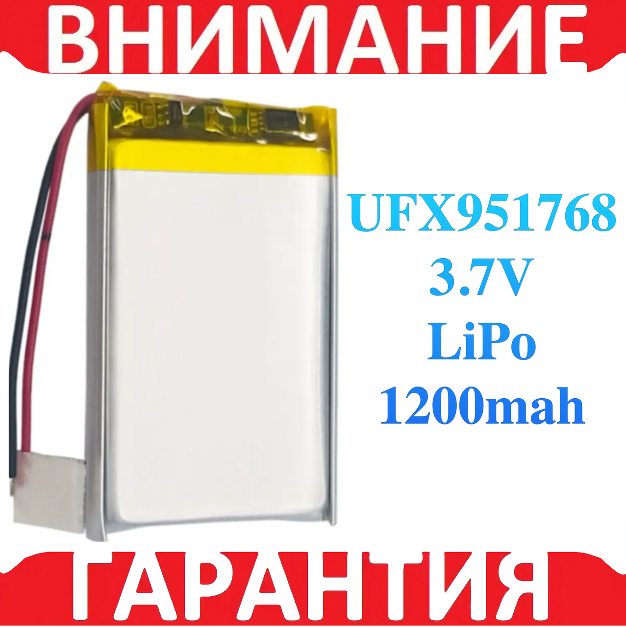 Акумулятор LiPo 951768 95*17*68 мм 1200mah, фото 1