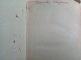Бляхер Л.Я. Курс загальної біології. (б/у)., фото 4