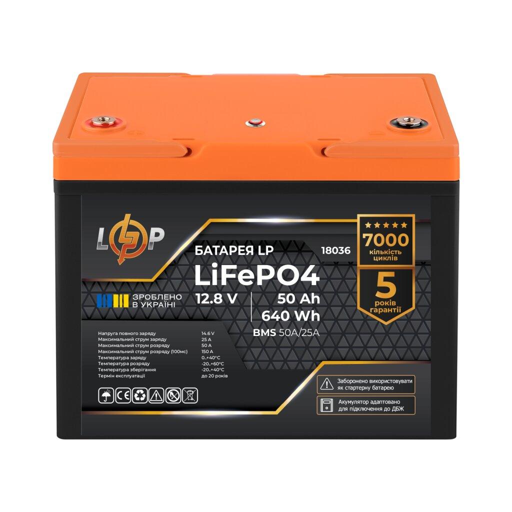 Акумулятор LP LiFePO4 для ДБЖ 12V (12,8V) - 50 Ah (640Wh) (BMS 50A/25A) пластик
