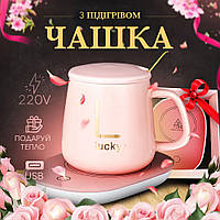 Керамічна смарт чашка на підставці рожева з підігрівом від сети з ложкою, подарункова упаковка, чай кава, подарунок