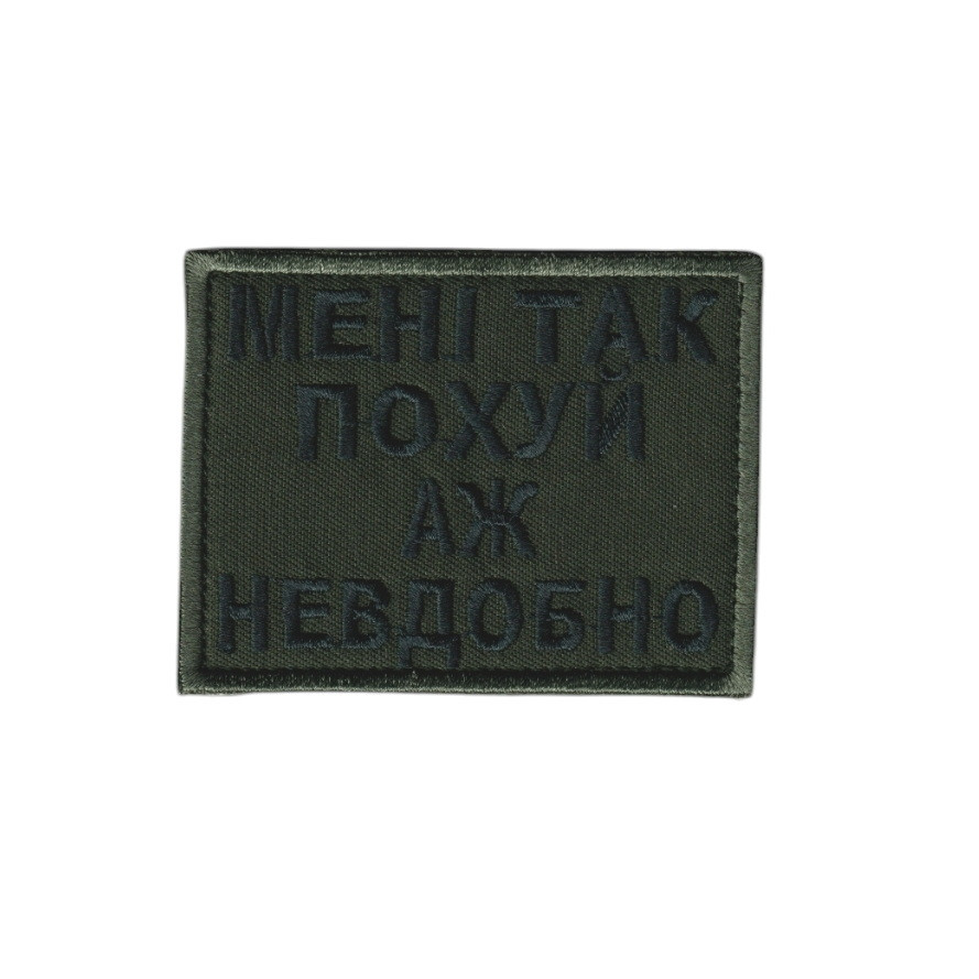 Шеврон ЗСУ, військовий / армійський, мені так, на липучці, на оливці 5 см * 8 см