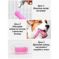 Щітка для догляду за зубами тварин із силікону на палець для чищення зубів собак і кішок рожева 29310 рожевий, фото 5