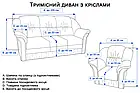 Чохли жаккардові натяжні на диван і 2 крісла Волна Туреччина бежево пудрові, фото 6