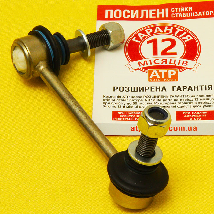 KIA Sorento II / Соренто (2006-2009) Посилена ліва стійка тяга заднього стабілізатора. Гарантія 12 міс! 55580-3E000, 55580-3E000AS