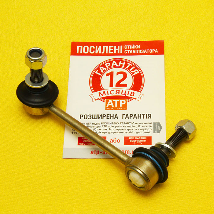 Toyota 4Runner (2003-2024) Посилена передня ліва стійка тяга стабілізатора. Гарантія 12 місяців!