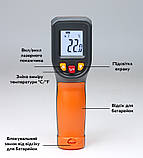 Лазерний цифровий пірометр NJTY T400 із LCD дисплеєм від -50°C до 400°C (3_06048), фото 7