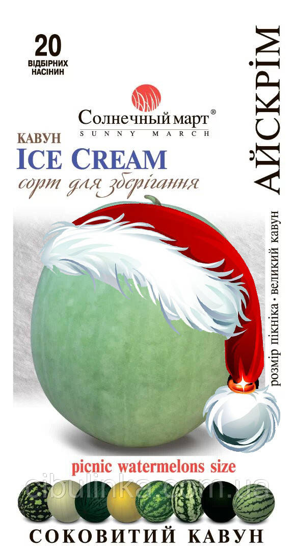 Кавун Айскрім (для зберігання) 20 шт, фото 1