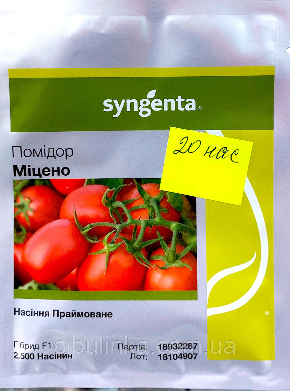 Томат Міцено Syngenta 20 шт (zip-paket)