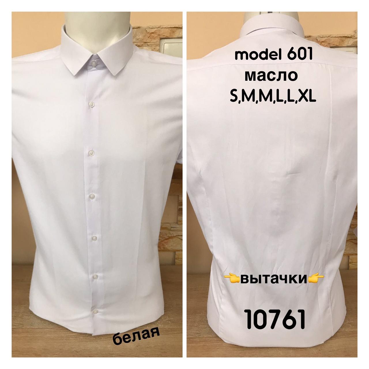 Чоловіча приталена сорочка з довгим рукавом масло Fiorenzo mod/ 601