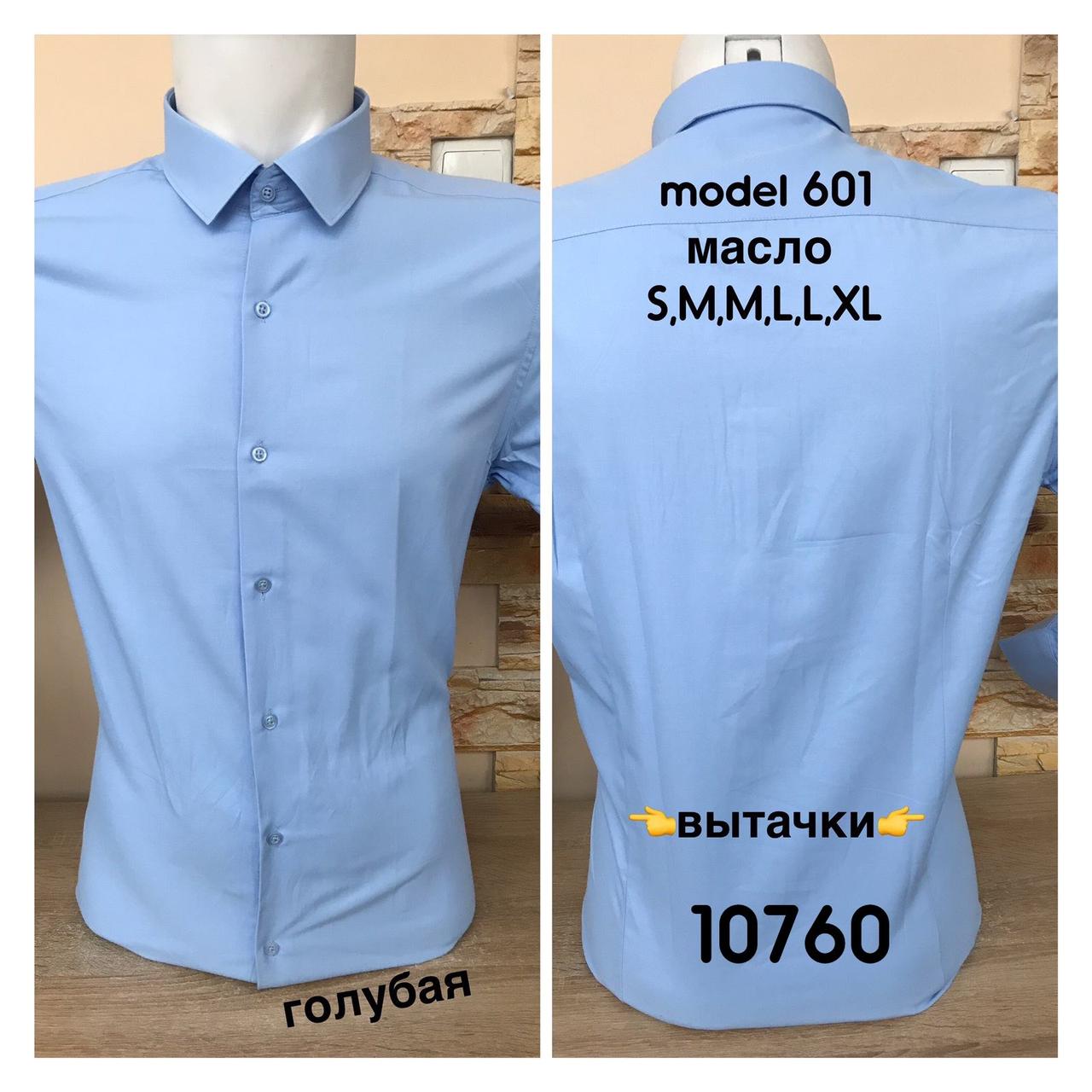 Чоловіча приталена сорочка з довгим рукавом масло Fiorenzo mod/ 601