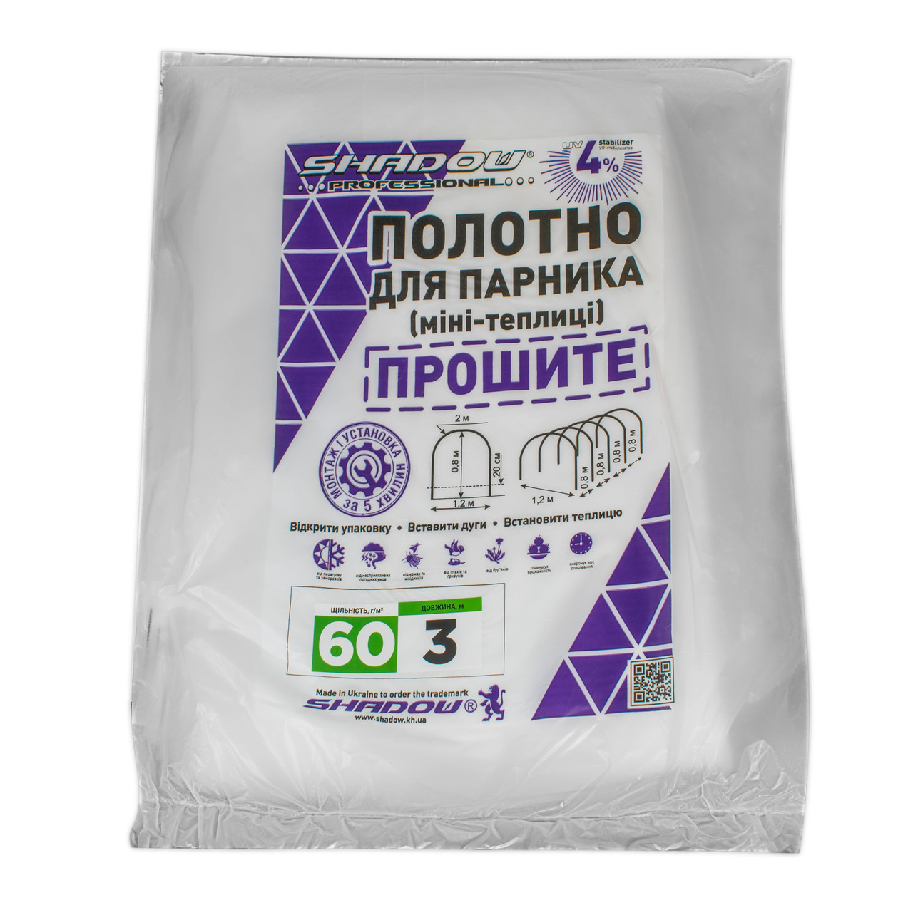 Полотно 3м 60 г/м2 щільності агроволокно змінне прошите для парника
