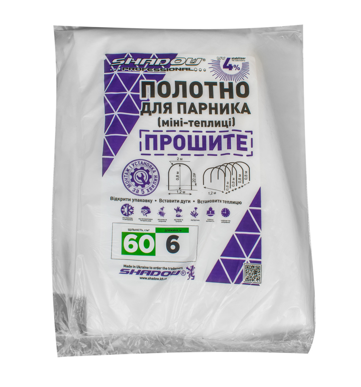 Полотно 6 м 60 г/м2 щільності прошите для парника, біле агроволокно (спанбонд для парочка)