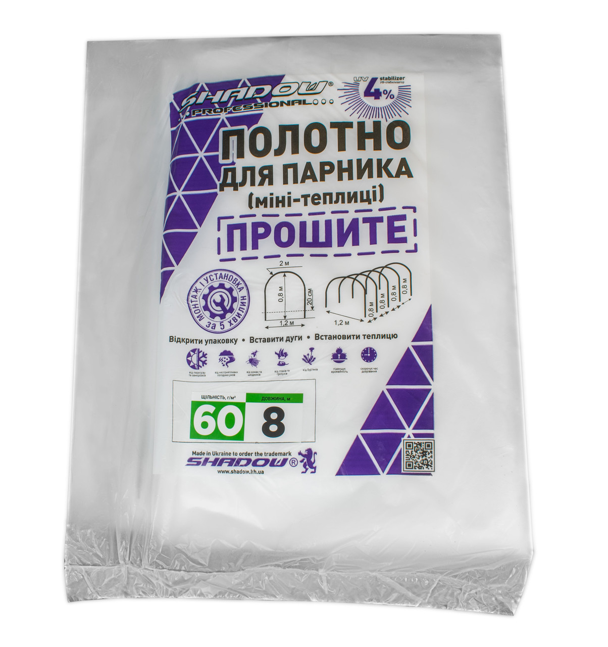 Полотно 8м 60 г/м2 щільності під парник, біле агроволокно прошите для міні-теплиць