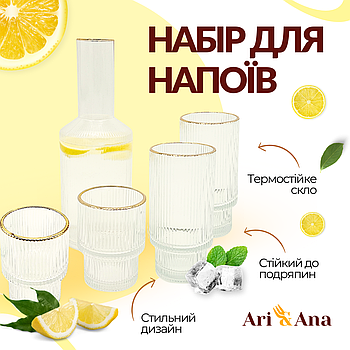 Набір для води та напоїв Cooking House, 5 предметів, Глечик із термостійкого скла 1000 мл + 4 склянки