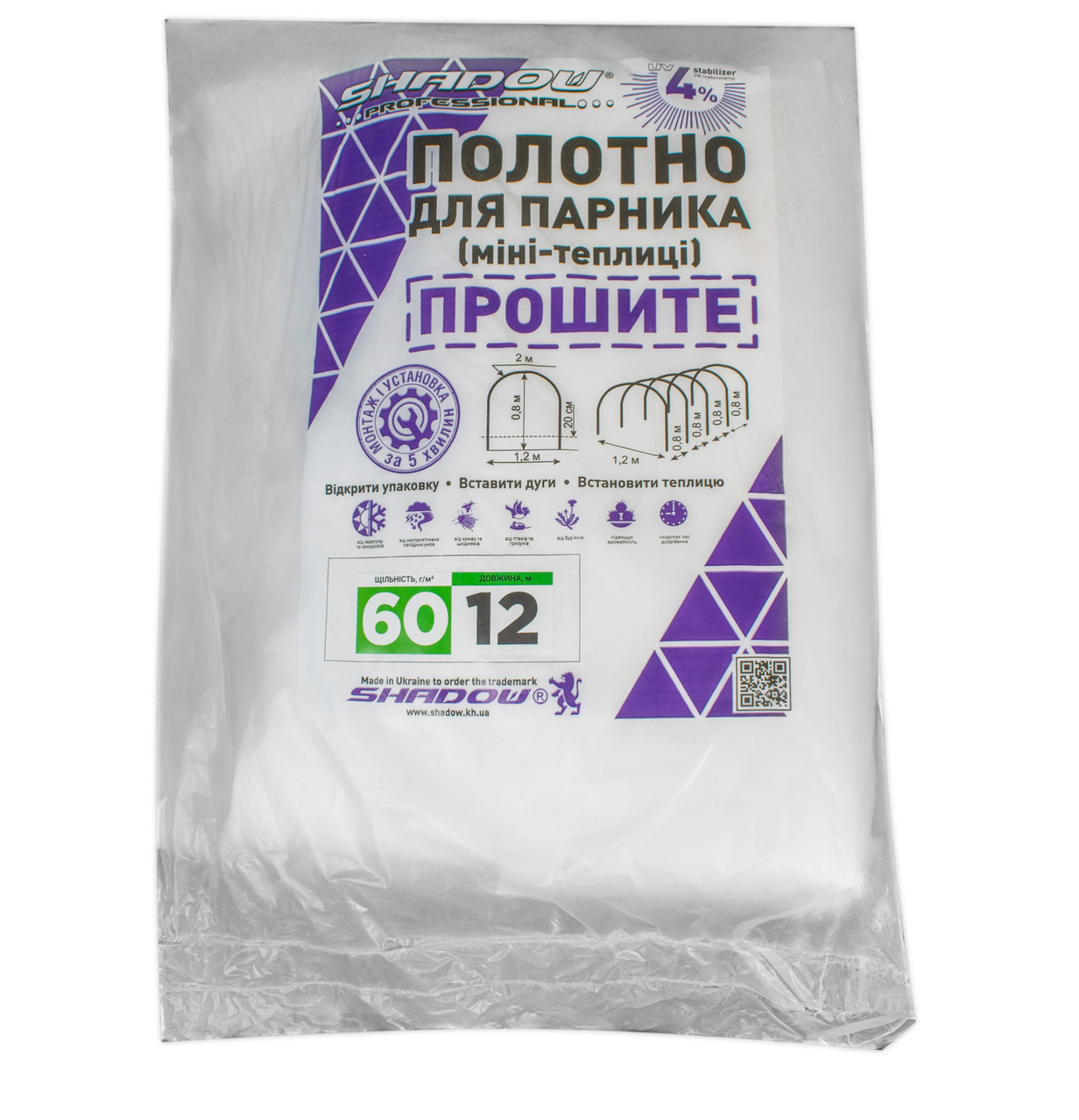 Агроволокно 12 м 60 г/м2 щільності для парника теплиці, змінний білий прошитий спанбонд
