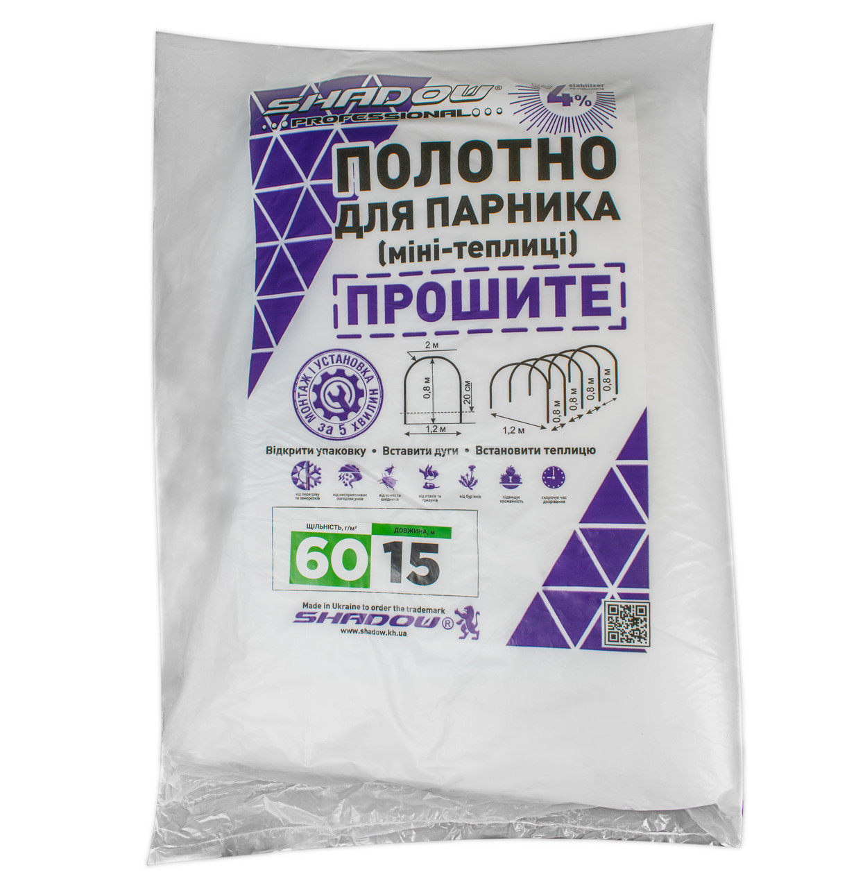 Полотно 15 м 60 г/м2 прошите під дуги для парника, біле агроволокно