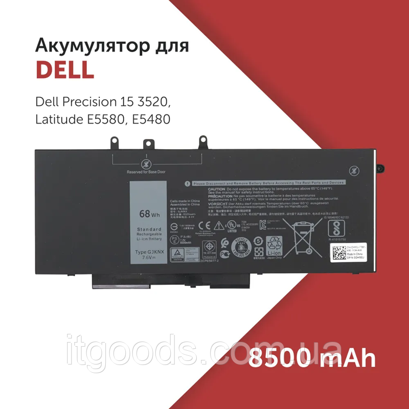 Акумулятор для ноутбука Dell 68Wh GJKNX DV9NT 03VC9Y Dell Latitude 5480 5580 5280 5490 5491 5580 5590