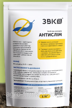 Антислім засіб від слимаків 1 кг