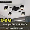 Люстра GELA 4R Esllse чорна на 4 лампи GX53 (стельовий світильник під змінні LED лампи) 600x600x120мм, фото 5