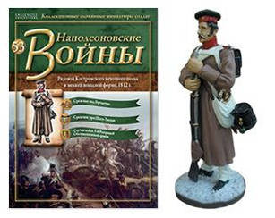 Наполеонівські війни №53 Рядовий Костромського піхотного полку в зимовій похідній формі, 1812