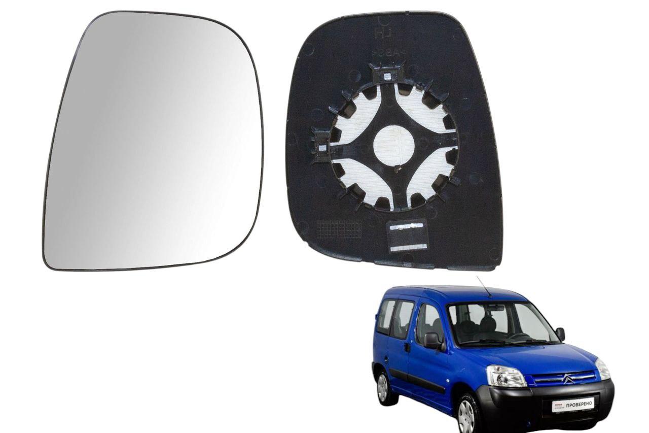 Вкладиш дзеркала Citroen Berlingo 2 має рацію з підігрівом 2008-2018 (VP-002)