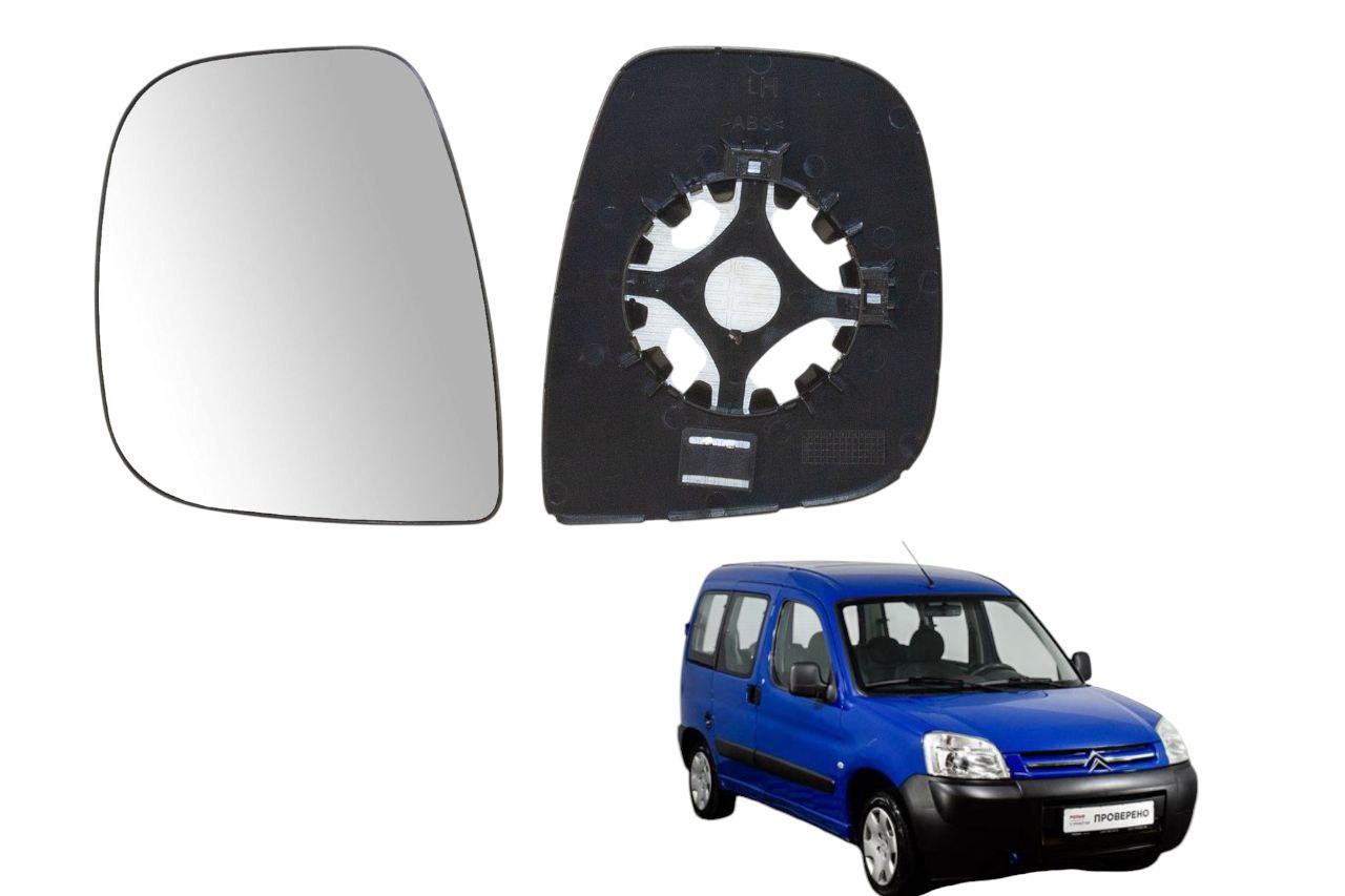 Вкладиш дзеркала Citroen Berlingo 2 лівий з підігрівом 2008-2018 (VP-001)