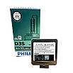 Лампа ксенонова Philips D3S (42403XV2 C1 1 шт.), фото 3