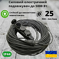 Подовжувач-переноска 25 м ПВС мідь 2х2,5 мм, колодка каучук 3 розетки.