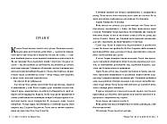 Незгасний вогонь. Книга 2 (Елементалі Кадансу), фото 4