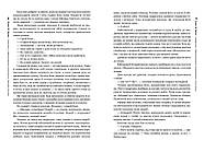 Оповістки з Меекханського прикордоння. Схід-Захід. Книга 2, фото 4