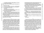 Оповістки з Меекханського прикордоння. Схід-Захід. Книга 2, фото 5