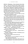 Милий дім. Книга 2: О, милий Роме…, фото 6