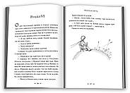 Маленький принц, фото 2