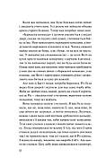 Дикі дівчата, фото 6