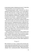 Дикі дівчата, фото 7