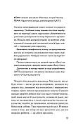 Дикі дівчата, фото 9