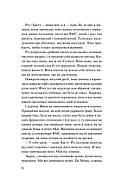 Дикі дівчата, фото 10