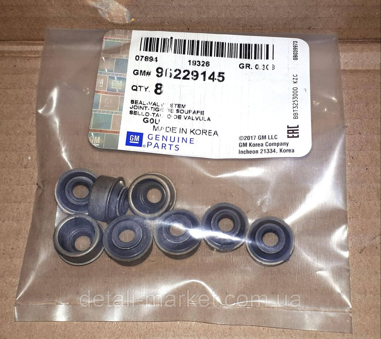 Сальники клапанів Авео 1.5 GM
