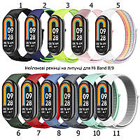Ремінці для Xiaomi Mi Band 8/9/10 Nylon Style (нейлонові із застібкою на липучці)