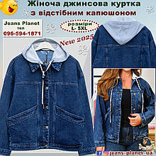 Жіноча джинсова куртка Lady N з відстібним капюшоном