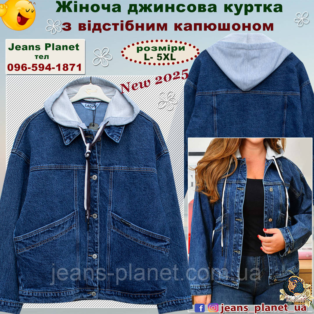 Жіноча джинсова куртка Lady N з відстібним капюшоном