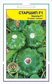 Патисон Старшип F1 (Starship F1) 10 н