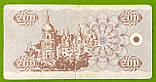 Банкнота України 200 карбонців 1992 г VF, фото 3